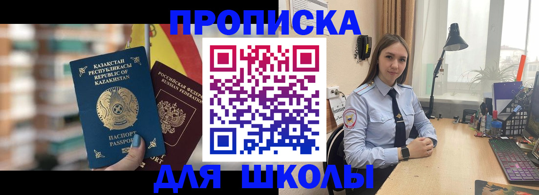 временная регистрация недорого в Самаре