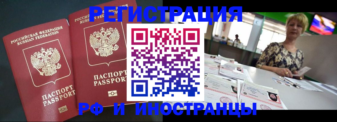 прописка штамп в Самаре