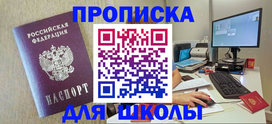 прописка поиск в Самаре