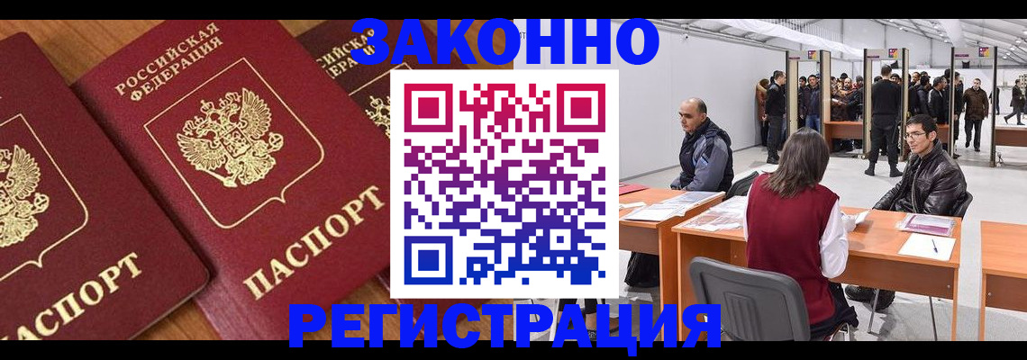 прописка ребенка в Самаре