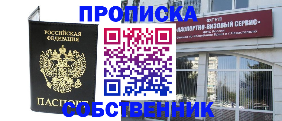 прописка для кредита в Самаре