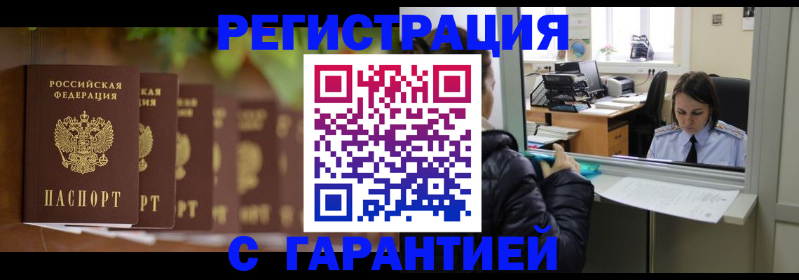 временная регистрация собственник в Самаре